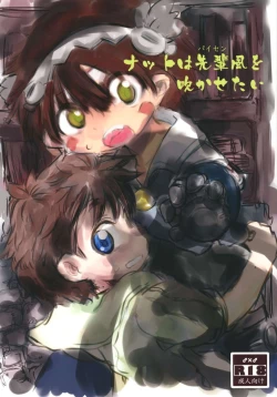 Page 1 of Natto wa Senpaifuu o Fukasetai