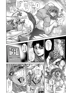 Page 181 of Magazine Cyberia Vol. 117