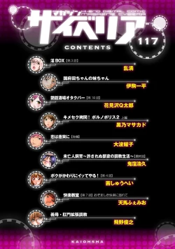 Page 5 of Magazine Cyberia Vol. 117