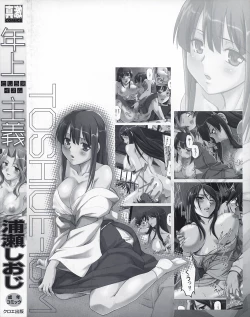 Page 205 of Toshiue ISM