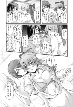 Page 69 of Toshiue ISM