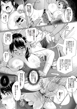 Page 112 of COMIC Magnum Vol. 116