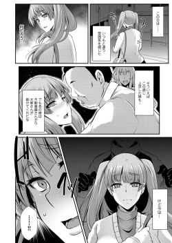 Page 175 of COMIC Magnum Vol. 116