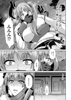 Page 176 of COMIC Magnum Vol. 116