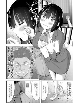 Page 129 of COMIC Grape Vol. 61