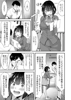 Page 130 of COMIC Grape Vol. 61