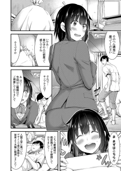 Page 131 of COMIC Grape Vol. 61