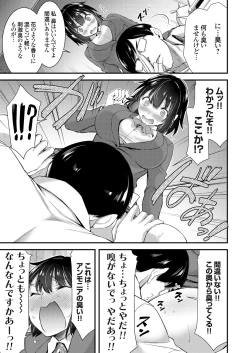 Page 134 of COMIC Grape Vol. 61