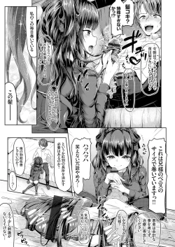 Page 198 of COMIC Grape Vol. 61