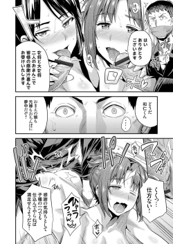 Page 31 of COMIC Grape Vol. 61