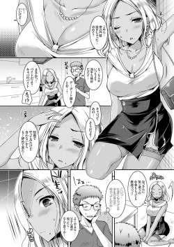 Page 73 of COMIC Grape Vol. 61