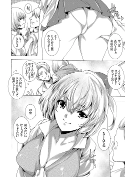 Page 89 of COMIC Grape Vol. 61