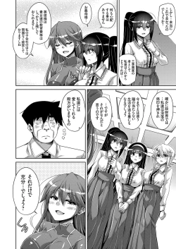 Page 9 of COMIC Grape Vol. 62