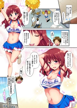 Page 4 of Gaticomi Vol. 91