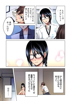 Page 71 of Gaticomi Vol. 91