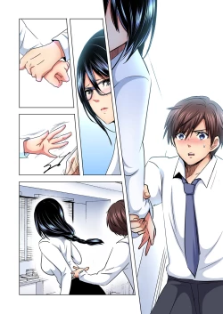 Page 77 of Gaticomi Vol. 91