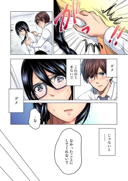 Page 78 of Gaticomi Vol. 91