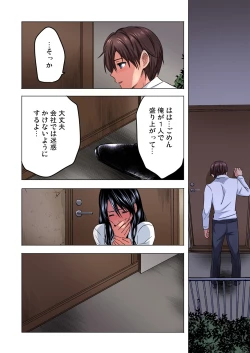 Page 138 of Gaticomi Vol. 92