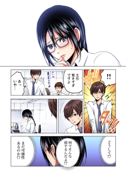 Page 142 of Gaticomi Vol. 92