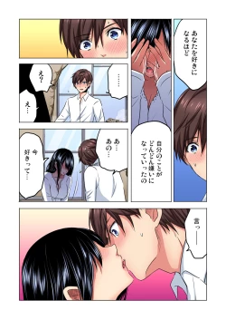 Page 147 of Gaticomi Vol. 92