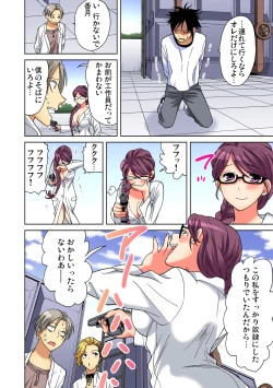 Page 97 of Gaticomi Vol. 92