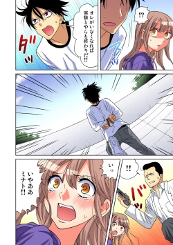 Page 99 of Gaticomi Vol. 92