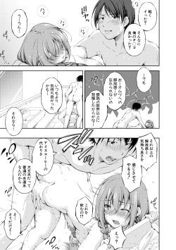 Page 173 of COMIC Shingeki 2018-12