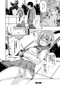 Page 178 of COMIC Shingeki 2018-12