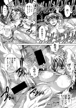 Page 191 of COMIC Shingeki 2018-12