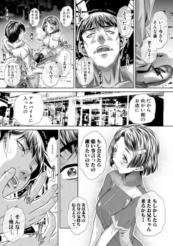 Page 215 of COMIC Shingeki 2018-12