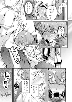 Page 233 of COMIC Shingeki 2018-12