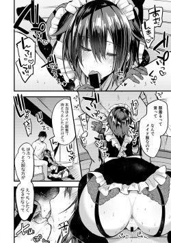 Page 284 of COMIC Shingeki 2018-12