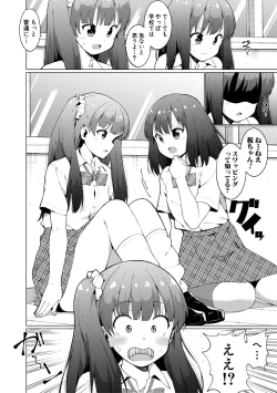 Page 312 of COMIC Shingeki 2018-12