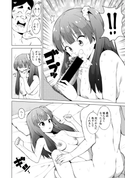 Page 314 of COMIC Shingeki 2018-12