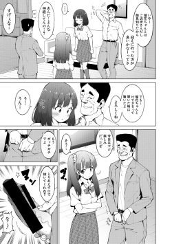 Page 319 of COMIC Shingeki 2018-12