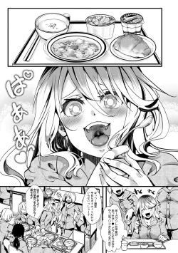 Page 347 of COMIC Shingeki 2018-12