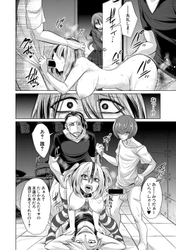 Page 390 of COMIC Shingeki 2018-12