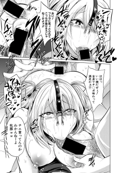 Page 393 of COMIC Shingeki 2018-12