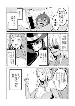 Page 6 of COMIC Shingeki 2018-12