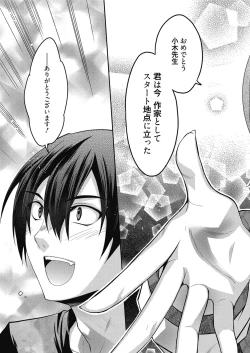 Page 122 of Web Manga Bangaichi Vol. 27