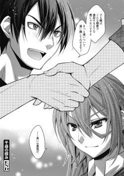 Page 123 of Web Manga Bangaichi Vol. 27