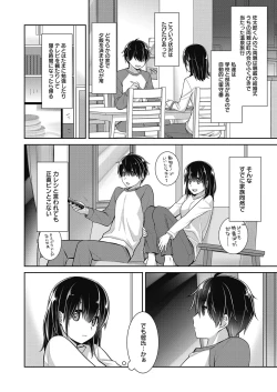 Page 149 of Web Manga Bangaichi Vol. 27