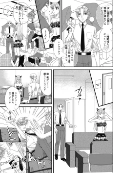 Page 166 of Web Manga Bangaichi Vol. 27