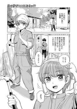 Page 184 of Web Manga Bangaichi Vol. 27