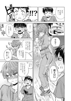 Page 192 of Web Manga Bangaichi Vol. 27