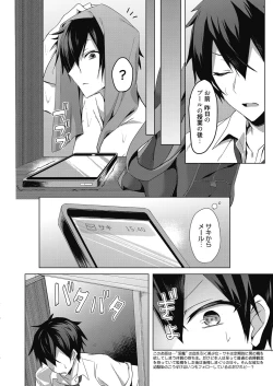 Page 3 of Web Manga Bangaichi Vol. 27