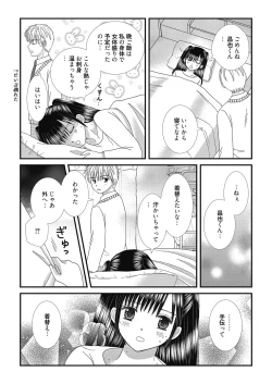 Page 67 of Web Manga Bangaichi Vol. 27
