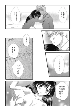 Page 73 of Web Manga Bangaichi Vol. 27