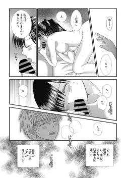 Page 80 of Web Manga Bangaichi Vol. 27