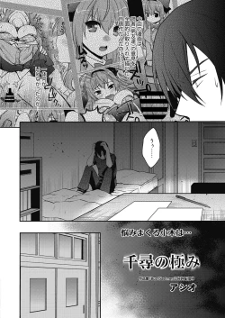 Page 87 of Web Manga Bangaichi Vol. 27